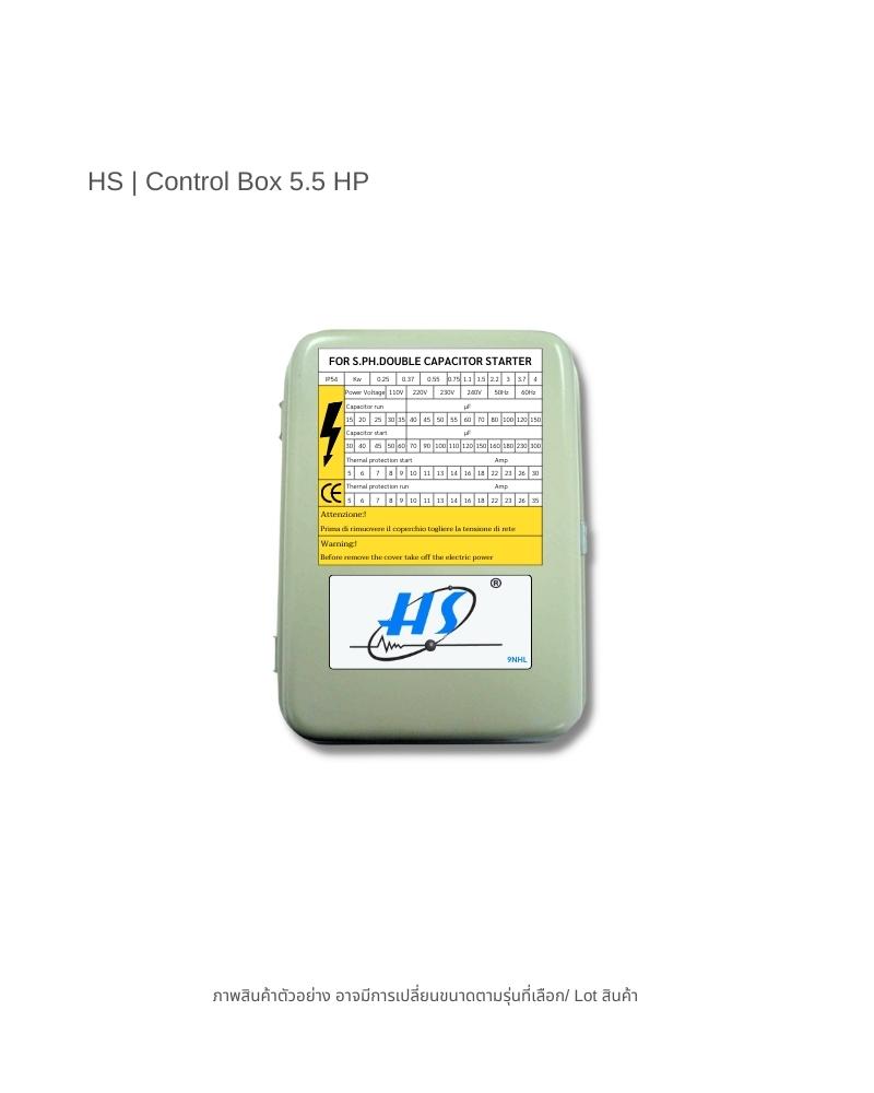 hs control box 5p
