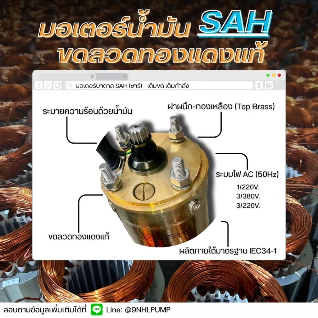 ชุดบาดาลน้ำมัน